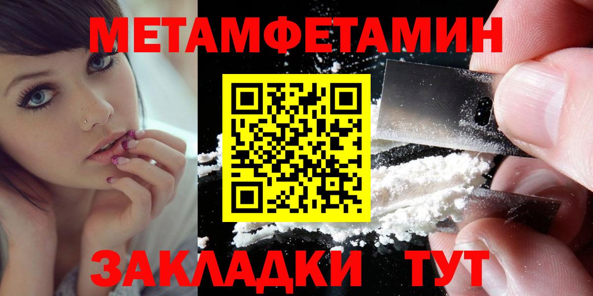 АМФЕТАМИН Магадан
