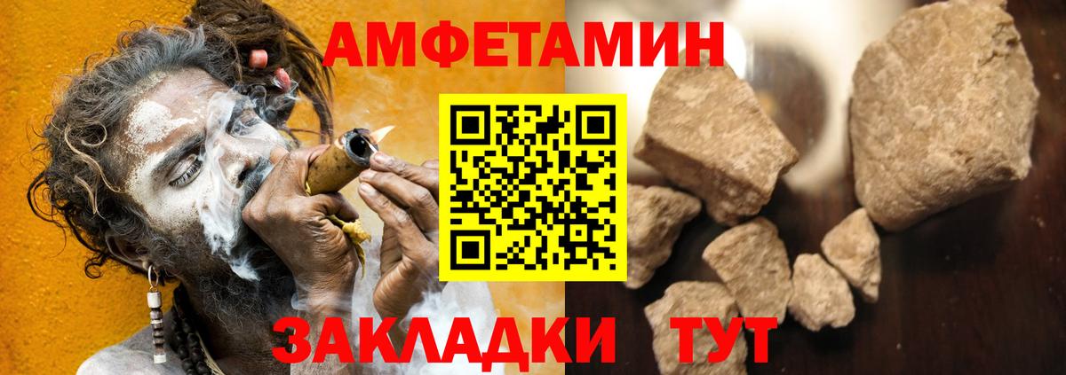 АМФЕТАМИН 97% Магадан