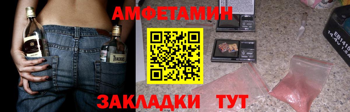 Амфетамин VHQ  Амфетамин  Магадан  Вход с VPN 