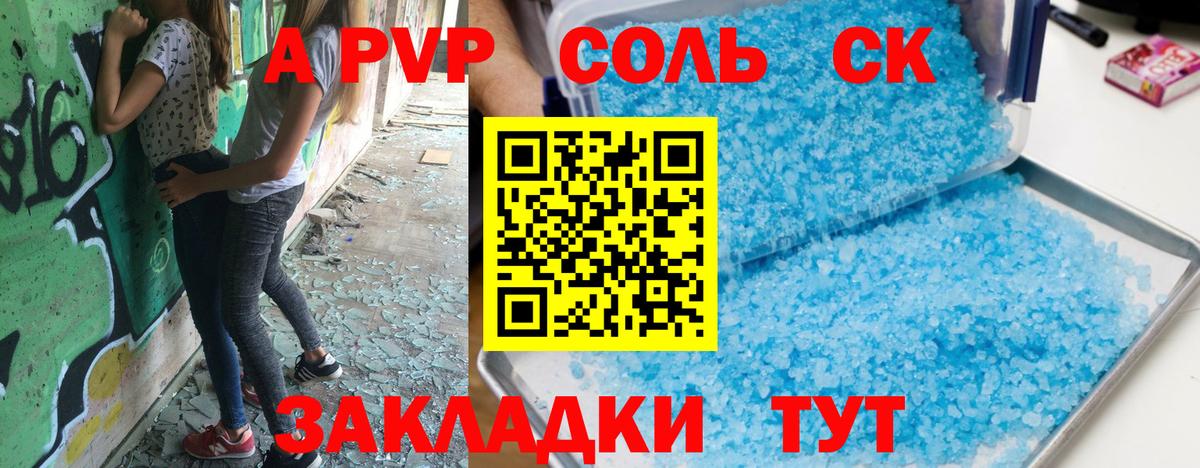 Alpha-PVP мука  Alpha PVP СК КРИС  Магадан  Alpha PVP  Вход с VPN  Альфа ПВП Crystall 