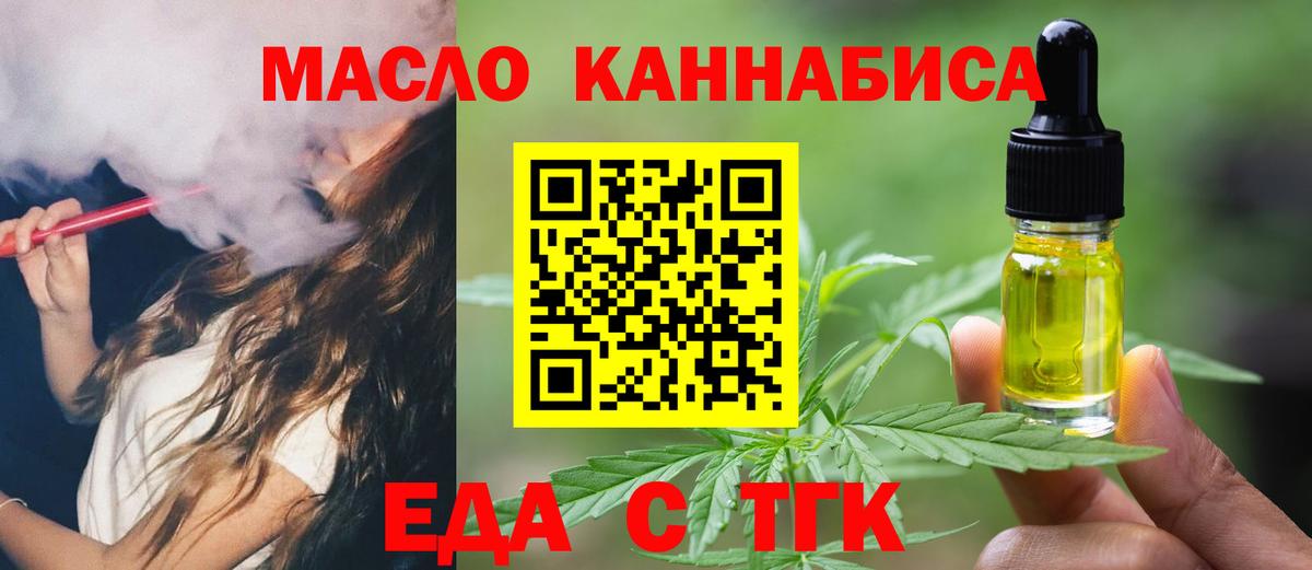 Печенье с ТГК конопля  Вход с VPN  Магадан 