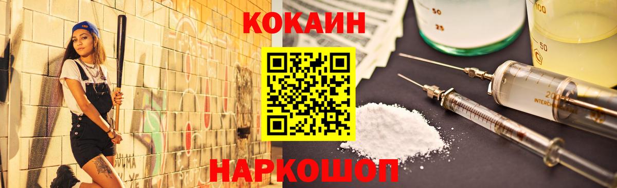 КОКАИН 98%  Кокаин Колумбийский  Магадан  COCAIN  Вход с VPN 