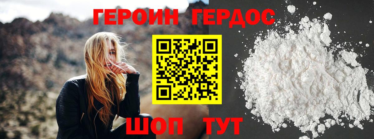 Героин герыч Магадан