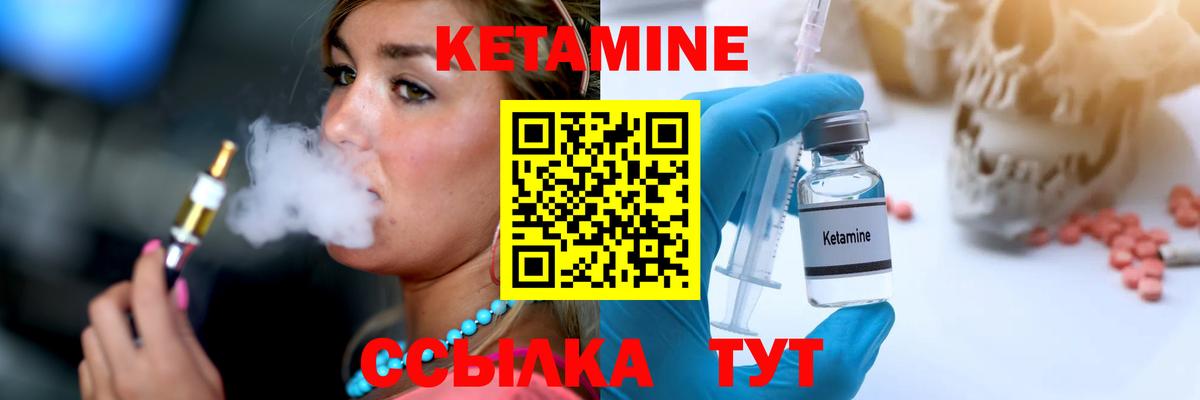 КЕТАМИН ketamine  Вход с VPN  Кетамин ketamine  Магадан 