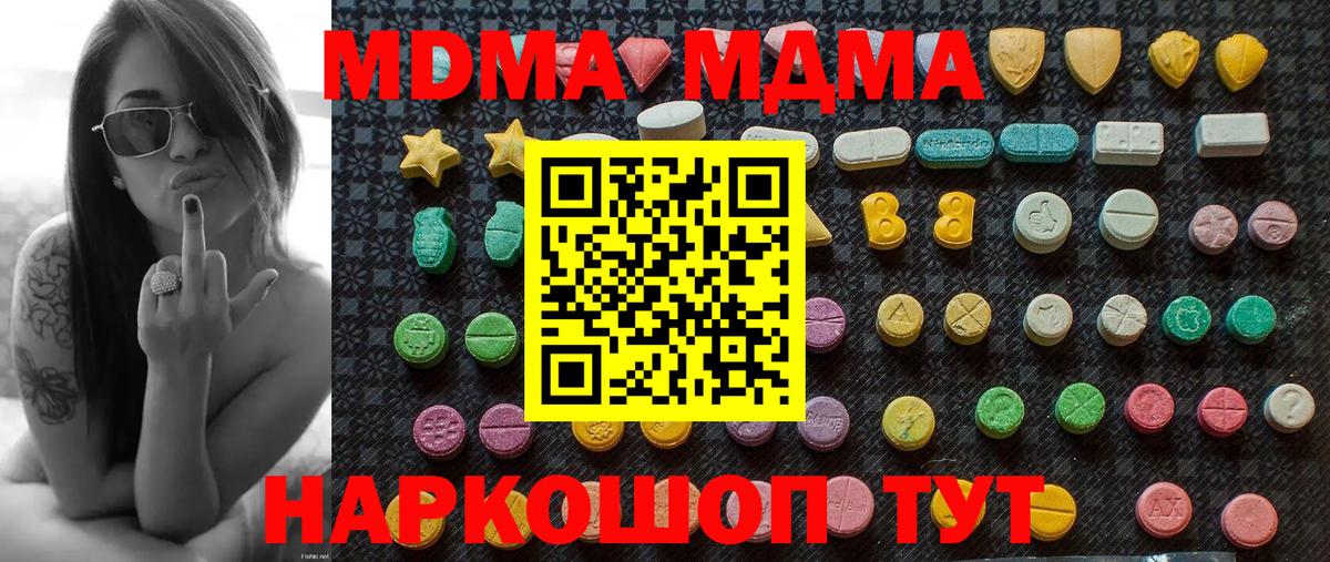 МДМА молли  МДМА молли  Магадан  Вход с VPN 