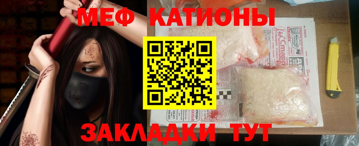 Мефедрон  Магадан