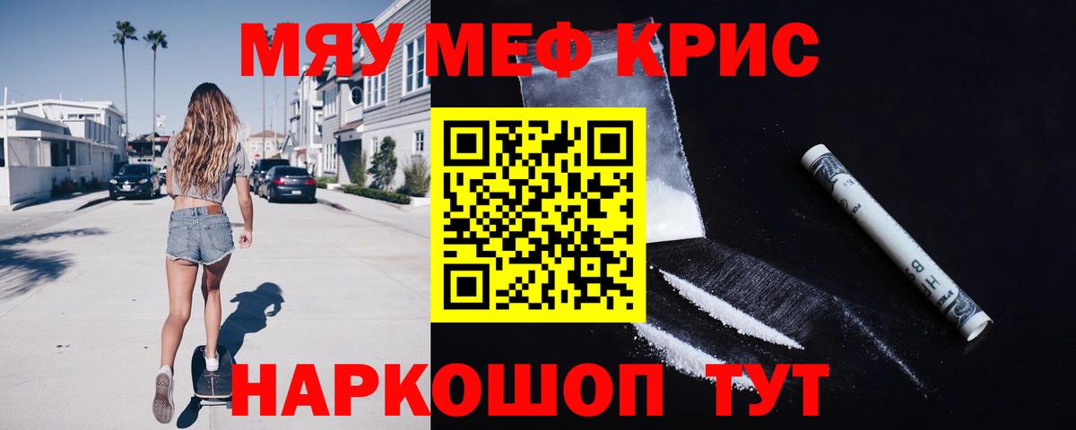 Меф  Мефедрон mephedrone  Вход с VPN  Мефедрон  Меф mephedrone  Магадан 