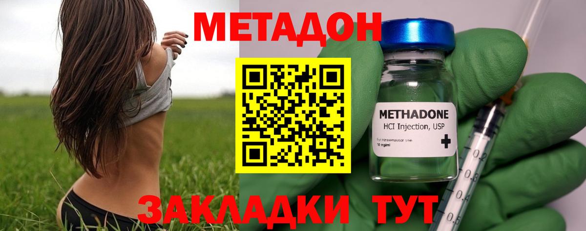 Метадон белоснежный  Вход с VPN  Метадон мёд  Магадан 
