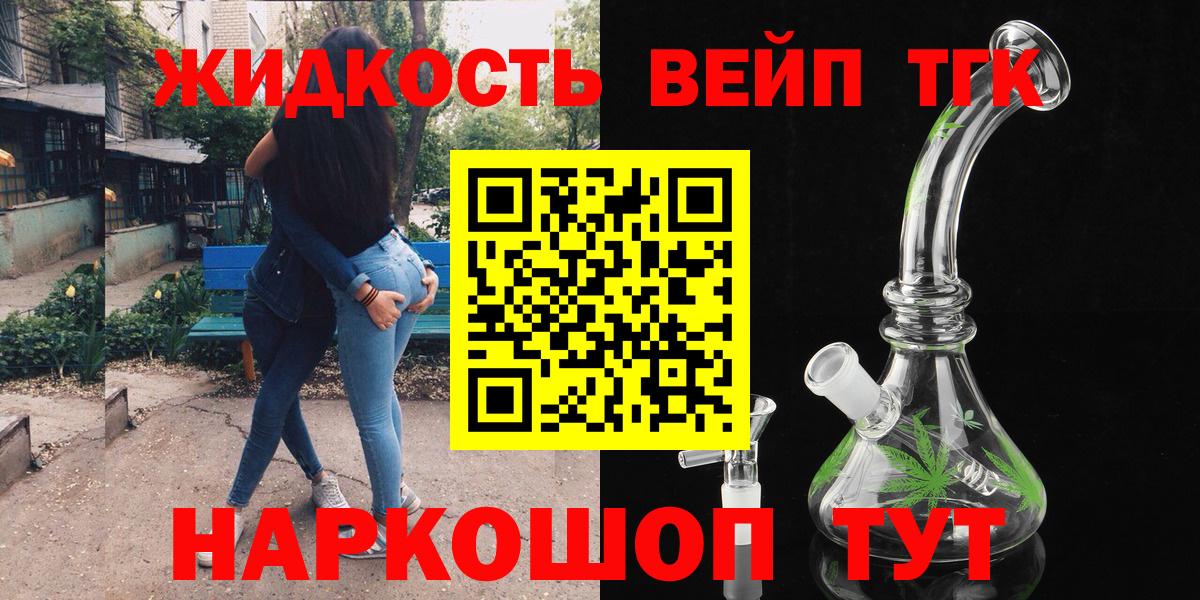 Дистиллят ТГК жижа Магадан